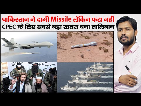 AR Missile | TTP | Pakistani Drone Attack Failure | Coast Guard Batch | Tehrik-e-Taliban Pakistan