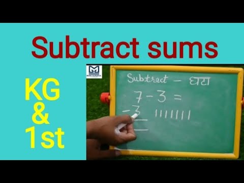 Subtraction  Sums  #Single digit subtraction Sums Maths #Maths KE SUMS  #KIDS MATHS