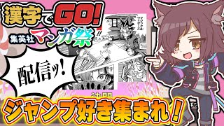 【漢字でGO】漢字弱いけどナルトなら得意なので任せてください🌟【ゆうりちゃん！】
