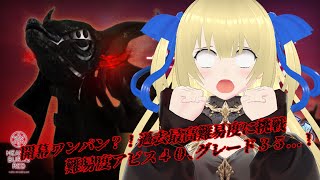 【ヘブバン】開幕ビームが強すぎるッ？！絶望難易度のスコアタに魔王星羅さんなしのぶんちゃんで挑む！勝負の鍵は無凸のあの子？！？！ #188 【