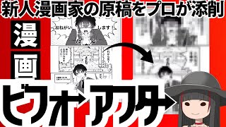 【切り抜き】マンガの1ページ目は〇〇が大事！