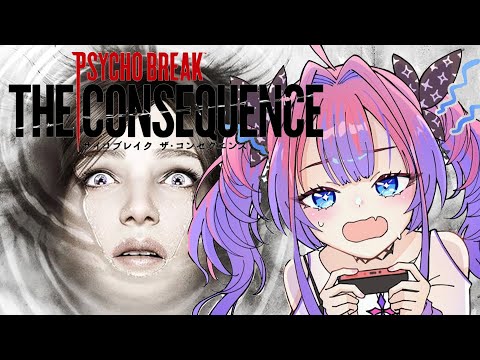 【 PsychoBreak DLC/サイコブレイクDLC 】ザコンセクエンス!今夜もヴィヴィブレイク!【#綺々羅々ヴィヴィ #hololiveDEV_IS #FLOWGLOW】