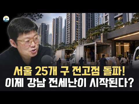 서울은 이제 '전고점'이라는 말이 없는 도시가 됐다!