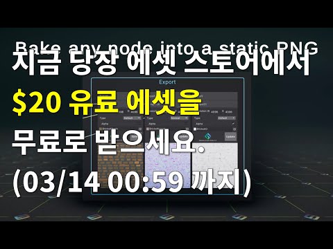 [유니티][기간한정] Seamless - ShaderGraph Extension 에셋($20) 무료 다운로드