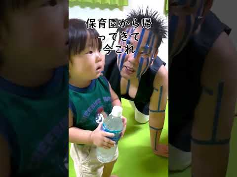 ◆保育園から帰ってきて今これ◆ #shorts #今これ #猗窩座