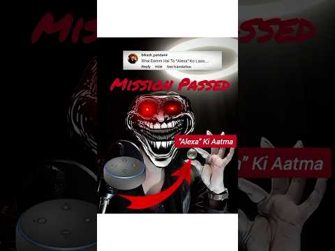 Alexa Ki Aatma Aagai 👽🥲 Wait for twist #shorts