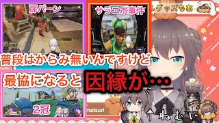 V最協の度に因縁が生まれる某吸血鬼について話す夏色まつり【夏色まつり/ホロライブ切り抜き】