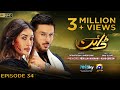 Dayan Episode 34 - [Eng Sub] - Mehwish Hayat - Ahsan Khan - Hira Mani - 17th June 2025 - HAR PAL GEO