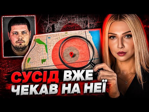 Вона зникла дорогою зі школи! Те, що знайшли через 48 годин, шокувало всіх