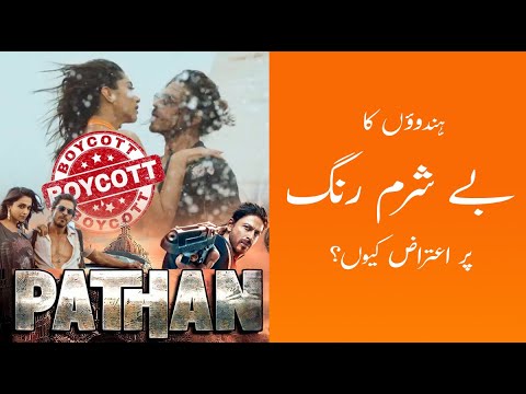 Hindu Reacts On Pathan Movie Song