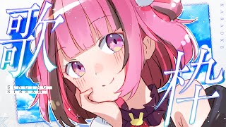 【歌枠/KARAOKE】#初見歓迎 元気に朝歌 ♬  Singing Stream【#vtuber/#餅々さくら】