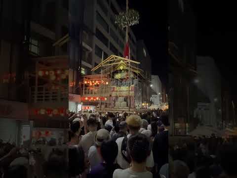 #shorts 函谷鉾　提灯落とし　宵山　祇園祭