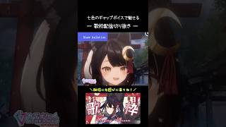 おもかげ⇨ハレ晴れユカイ⇨光と影を抱きしめたまま⇨Snow halation⇨ノーザンクロス【#月深ツキ／歌枠切り抜き】#vsinger #