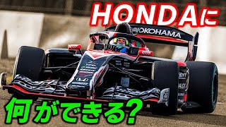 【F1 2025】スーパーフォーミュラを制した岩佐歩夢に対しホンダには何ができるのか？