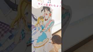 【ラブライブ！】GiGOコラボカフェ訪問 #shorts
