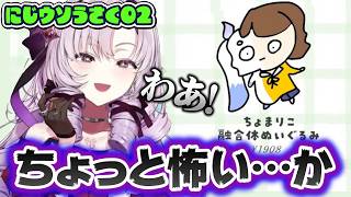 尖った同人作品やサークル主たちにツッコミが止まらない壱百満天原サロメ 【にじウソうさく02/にじさんじ切り抜き】