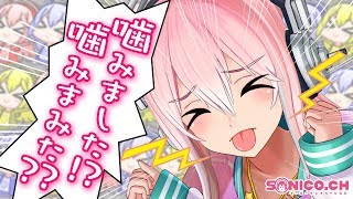 【裏技チャレンジ】早口言葉が言えるようになる裏技を試すのです〜【すーぱーそに子】