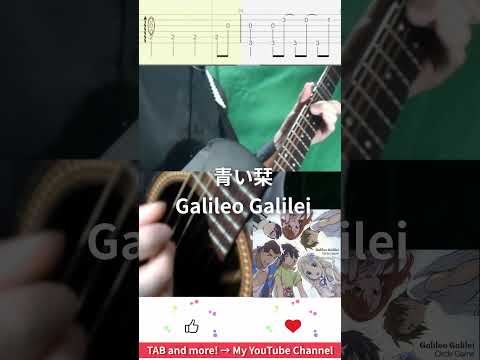 🎶 [あの花] 青い栞 / Galileo Galilei 🎸 #shorts #guitar #fingerstyle #music