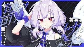 【歌枠】コミケおつひよな歌枠【Vtuber羽天ひより #ひよりch karaoke】