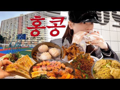 🇭🇰4주년 기념 홍콩 여행으로 시작해서 쟁반짜짱과 고추짬뽕으로 끝나는 vlogㅣ초이홍아파트ㅣ포토스팟ㅣ심포니오브라이트ㅣ센트럴 소호거리ㅣ한식당과 쇠주