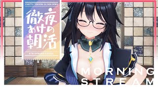 【朝活】かようびの朝活1月6日朝活！【Vtuber】#雑談