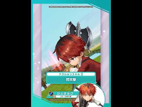 新登場キャラ「シュタルク」【白猫プロジェクトNEW WORLD'S × アニメ『葬送のフリーレン』】