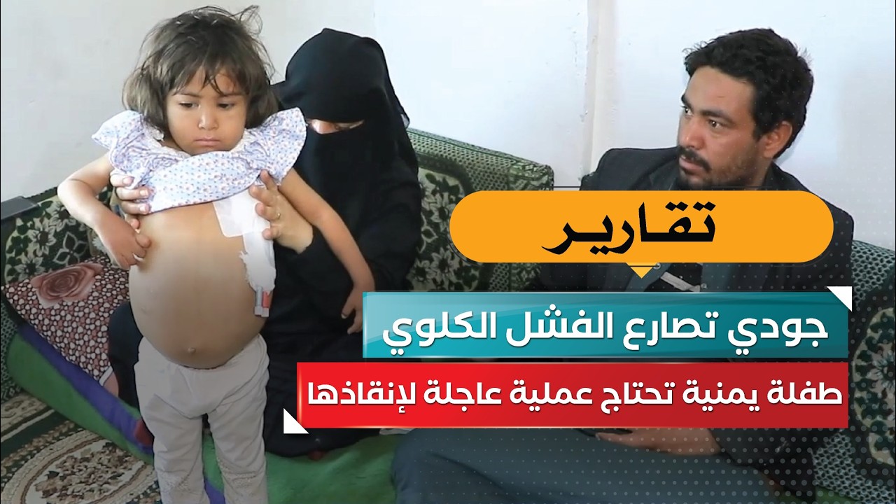 قناة السعيدة
