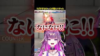 【スト6】うざすぎるEDに心が揺らぐギャル【#羽流鷲りりり | #ななしいんく】 #shorts #スト6 #ななしいんく #streetf