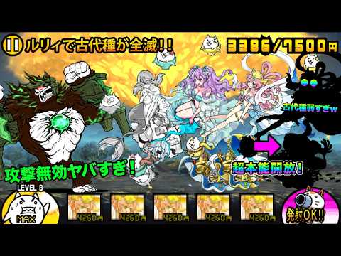 猫の動画サムネイル - もう竜宮の人魚姫ルリィだけでいいやん...古代種相手なら竜宮の人魚姫ルリィが最強です！！【厳選まとめ15選】　にゃんこ大戦争