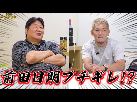 前田日明さんに怒られました。
