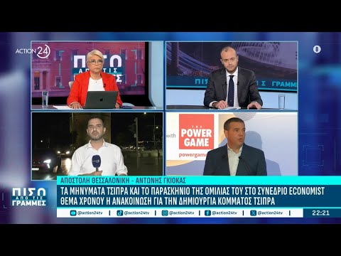Ε.Καλογεροπούλου: «Ο Αλέξης Τσίπρας απευθύνθηκε στον δημοκρατικό κόσμο, όχι στο κοινό της Αριστεράς» Ε.Καλογεροπούλου: «Ο Αλέξης Τσίπρας απευθύνθηκε στον δημοκρατικό κόσμο, όχι στο κοινό της Αριστεράς»