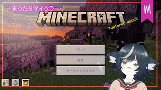 3/06 2030~【Minecraft】今の村をまったり開発してく【北条晶】