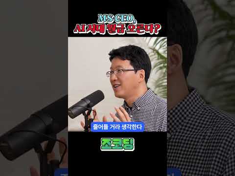 AI로 월급이 오히려 오른다? #shorts