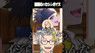MadTownハセシンボイスの予想外の反響に爆笑する歌衣メイカ #vtuber #歌衣メイカ #ハセシン