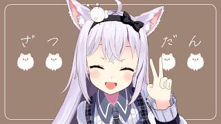 【雑談】ブランケット大好き芸人【小花衣しぃ】