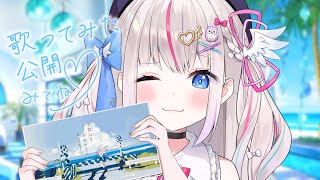【雑談】歌みた24時公開スペシャル💗同時視聴💗【Vtuber┆夜想といき】