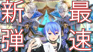 【Shadowverse: Worlds Beyond】最速でウィルバートを引く！