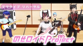 【Vsinger】God Knows/涼宮ハルヒの憂鬱(リハーサルスタジオ)AIボイスで歌ってみた