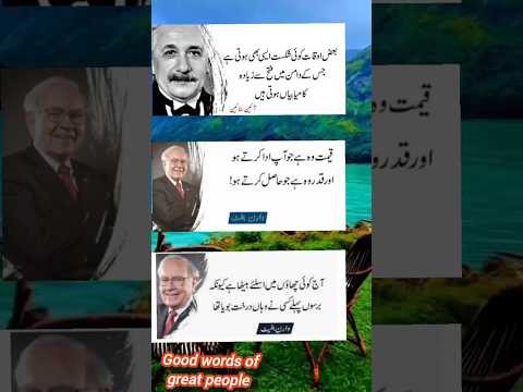 Good words of great people inspired Quotes #mrbeast #inspirationalquotes@cristiano@MrBeast