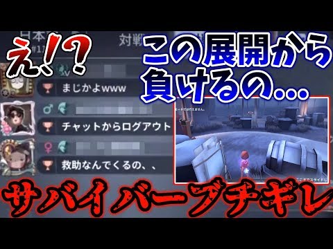 【第五人格】まさかの展開からの勝ちにサバイバーブチ切れ...【identity V】【アイデンティティ V】