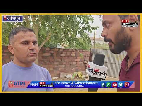जोधपुर के गुरों का तालाब क्षेत्र में जमीनी वि*द को लेकर हुआ प*राव देखिए पूरा मामला