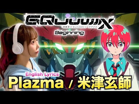 Plazma／米津玄師【機動戦士 Gundam GQuuuuuuX -Beginning-】ガンダムジークアクス(Kenshi Yonezu)プラズマ Cover by ひろみちゃんねる 歌ってみた