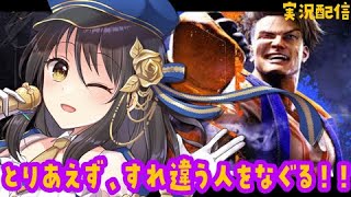 スト6ストーリー！求む！エナジードリンク…‼️ #9 【#streetfighter6 ／#Vtuber／#響ゆい 】