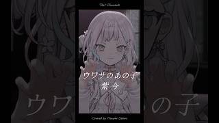 「ウワサのあの子」歌ってみた & 踊ってみた！【 羽澄さひろ┆VEE 】#cover #歌ってみた #踊ってみた