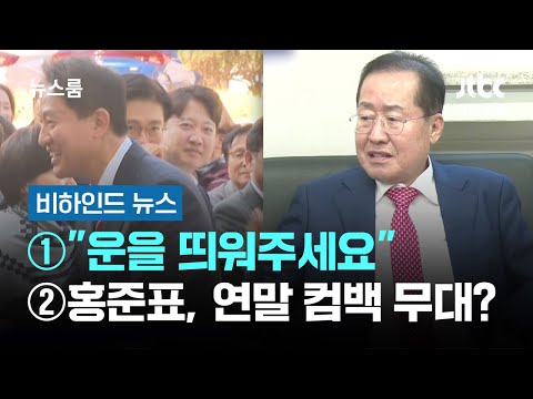 / JTBC <strong>뉴스룸</strong>