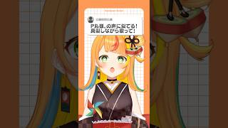 【P丸様。に似すぎ！？】「MOTTAI」歌ってみた！【小廻こま/ミリプロ】#声真似
