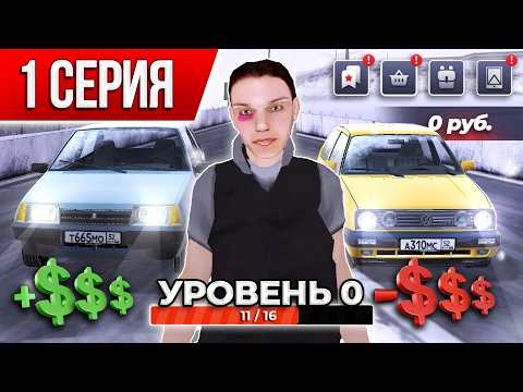 👉ПУТЬ С НУЛЯ ДО ТОП 1 АВТОПАРКА #1  НА BLACK RUSSIA / БЛЕК РАША