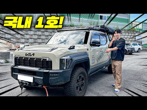 영포티 취향 저격! 국내1호 7천만원짜리 타스만 공개