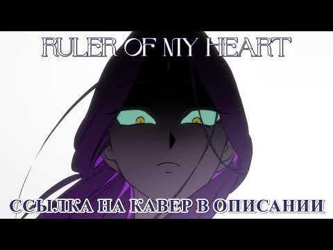 【Alien Stage RUS PROMO】Ruler Of My Heart【ft. Kari】at  @EverySing2015 ​