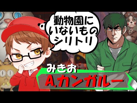 【第五人格】集中ブレイク！シリトリしながら試合してたら意味わからない回答がｗｗ【IdentityⅤ】